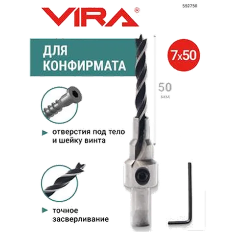 Сверло под конфирмат 7х50 VIRA, 552750