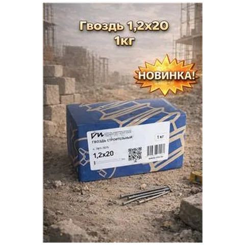 Гвоздь 1,2х20 1кг (1/500) (арт.4371013135)