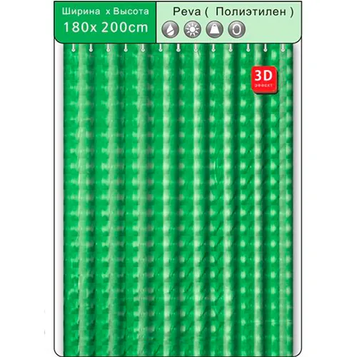 Шторка F8753 (светло-зелёный/Peva/полиэтилен) 180х200 FRAP