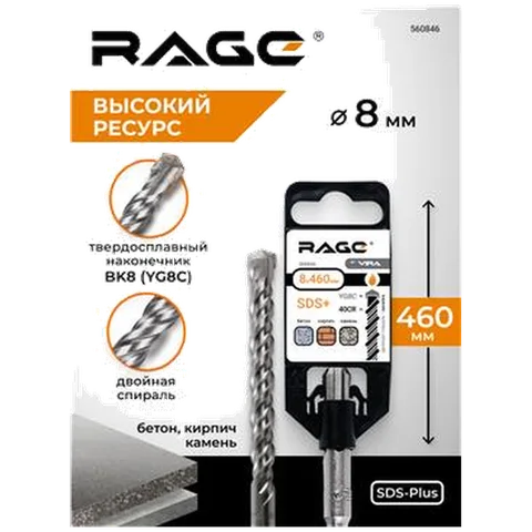 Бур по бетону 8 х 460 мм SDS-plus RAGE by VIRA арт 560846