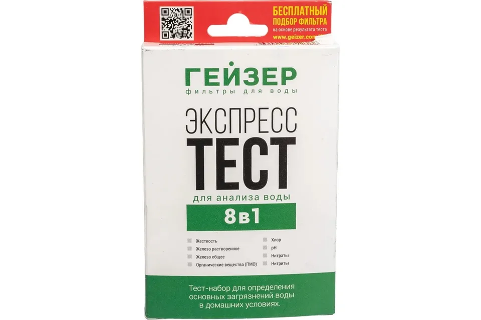 Экспресс-тест Гейзер 8 показателей