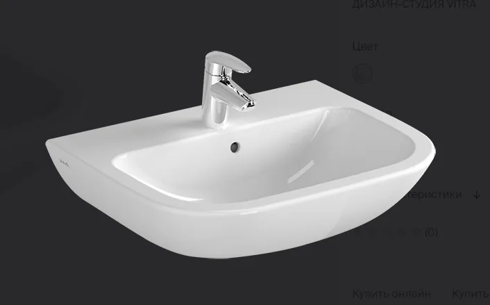 VitrA умывальник  "S-20"  ШВГ 550х175х440
