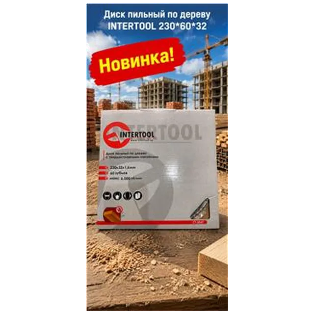 Диск пильный по дереву INTERTOOL 230*60*32 (арт 1-12-000022)