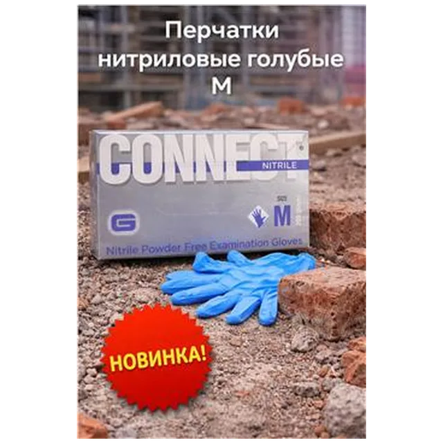 Перчатки нитриловые голубые M (арт 5-05-110001) 100пар/упак REAL