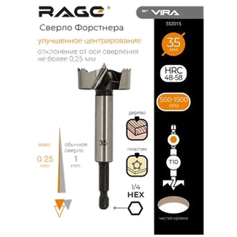 Сверло Форстнера 35 мм RAGE by VIRA, арт. 552015