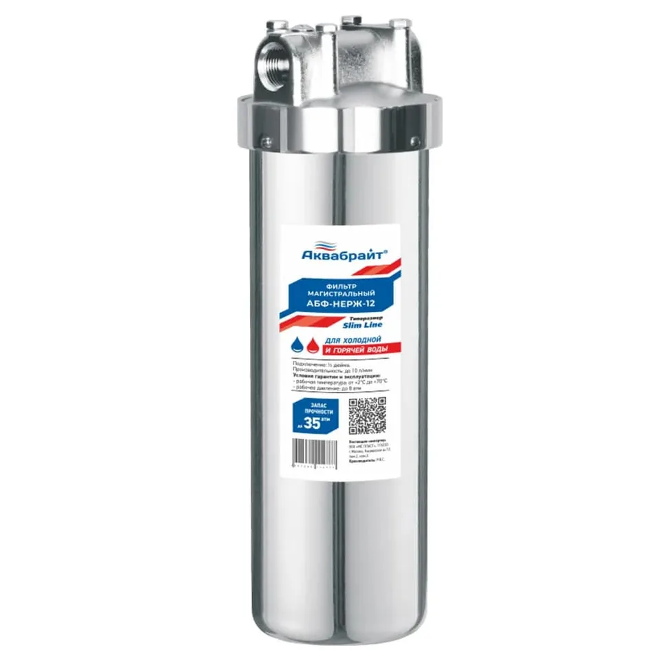 Фильтр-колба SlimLine НЕРЖ 1/2" ДЛЯ ГОРЯЧЕЙ ВОДЫ (12 шт.) АКВАБРАЙТ