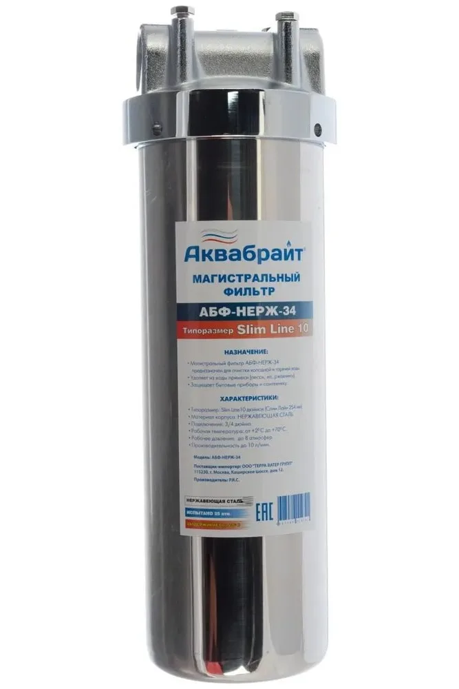 Фильтр-колба SlimLine НЕРЖ 3/4" ДЛЯ ГОРЯЧЕЙ ВОДЫ (12 шт.) АКВАБРАЙТ