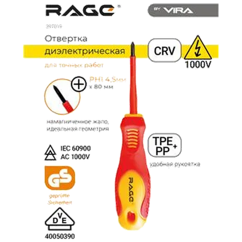 Отвертка диэлектрическая 1000В VDE PH1*80 мм. RAGE by VIRA(397019)
