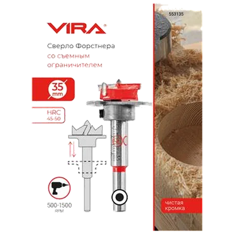 Сверло Форстнера 35 мм с ограничителем VIRA, арт.553135