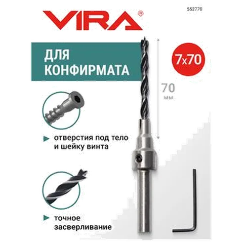 Сверло под конфирмат 7х70 VIRA, 552770