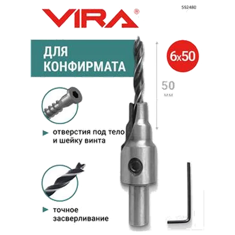 Сверло под конфирмат 6х50 VIRA, 552480