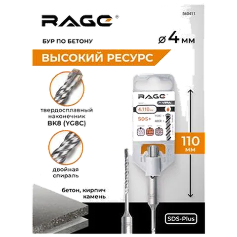 Бур по бетону 4 х 110 мм SDS-plus RAGE by VIRA	 арт560411