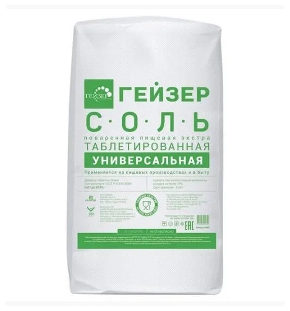 Соль таблетированная Гейзер