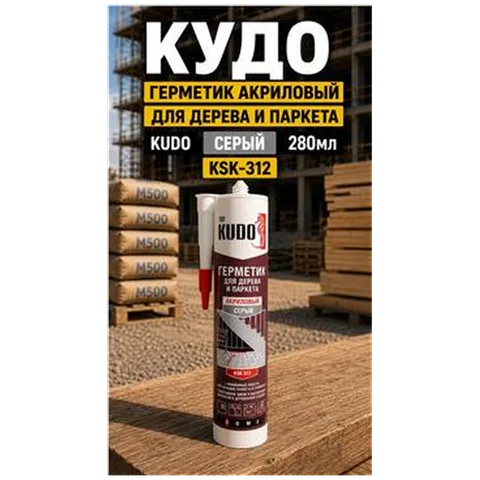 КУДО Герметик акриловый для дерева и паркета KUDO серый 280мл, KSK-312