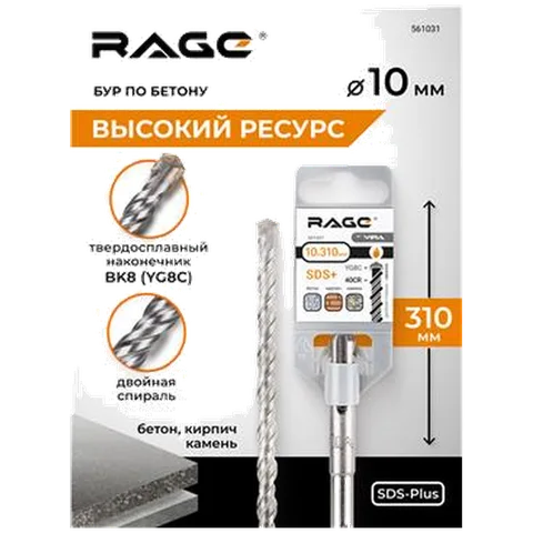 Бур по бетону 10 х 310 мм SDS-plus RAGE by VIRA арт 561031