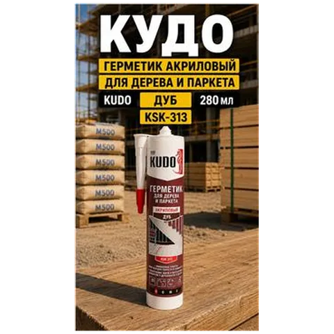 КУДО Герметик акриловый для дерева и паркета KUDO дуб 280 мл, KSK-313