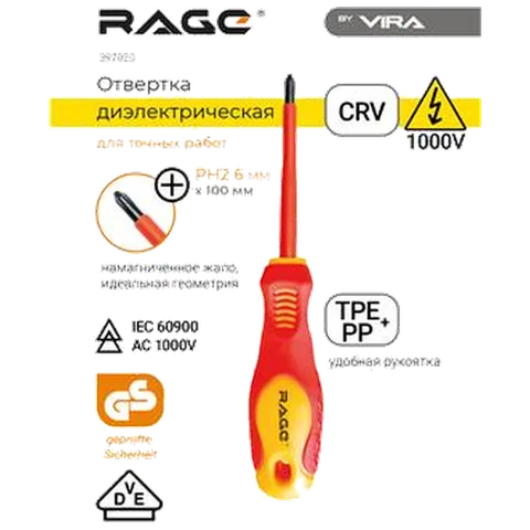 Отвертка диэлектрическая 1000В VDE PH2 * 100 мм RAGE by VIRA (397020)