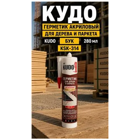 КУДО Герметик акриловый для дерева и паркета KUDO бук 280 мл, KSK-314