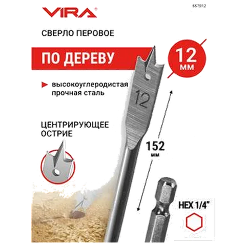 Сверло перовое по дереву 12 х 152 мм VIRA (557012)