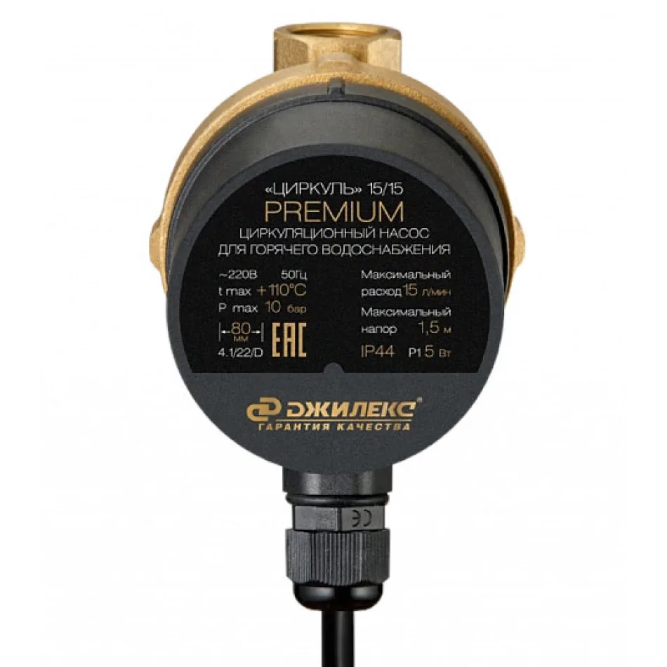 Насос рециркуляционный для ГВС PREMIUM 15/15 Джилекс