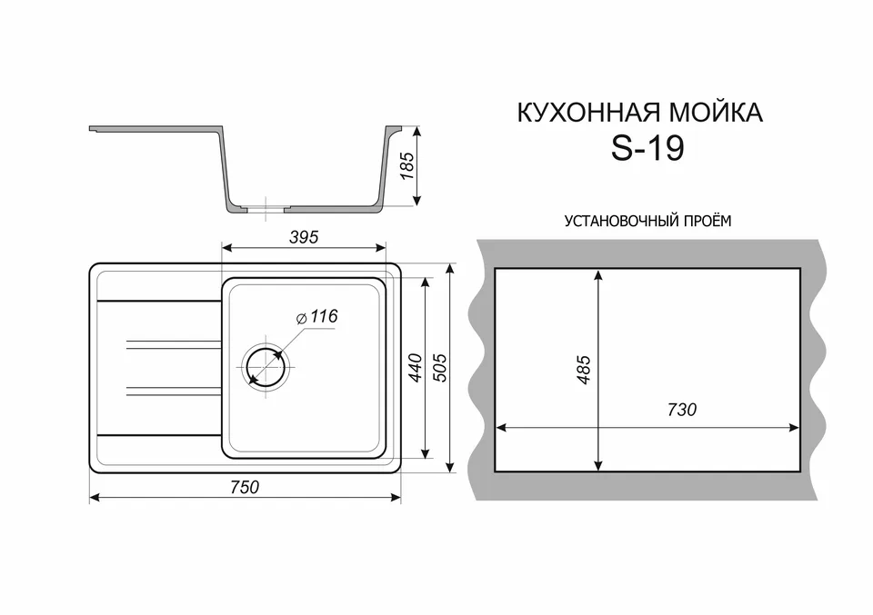 Мойка прямоугольная HORKE / SIMGRAN S-19 АСФАЛЬТ ГЛЯНЕЦ 750*505мм