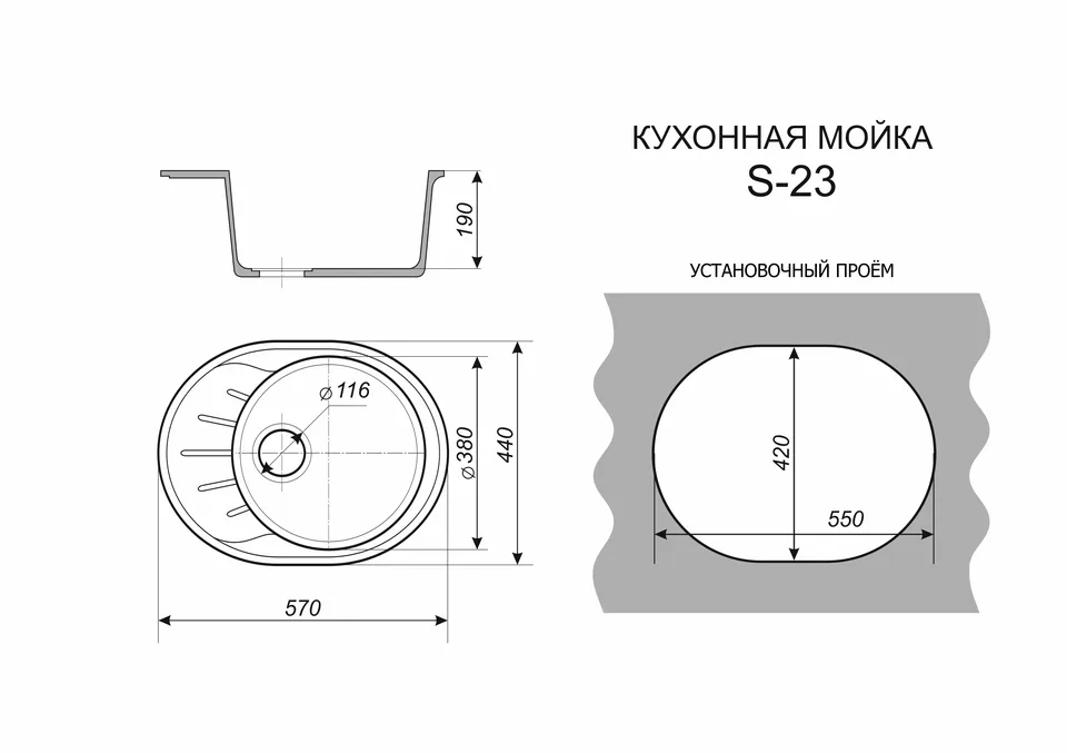 Мойка овальная HORKE / SIMGRAN S-23 ТЕРРАКОТ ГЛЯНЕЦ 570*440мм