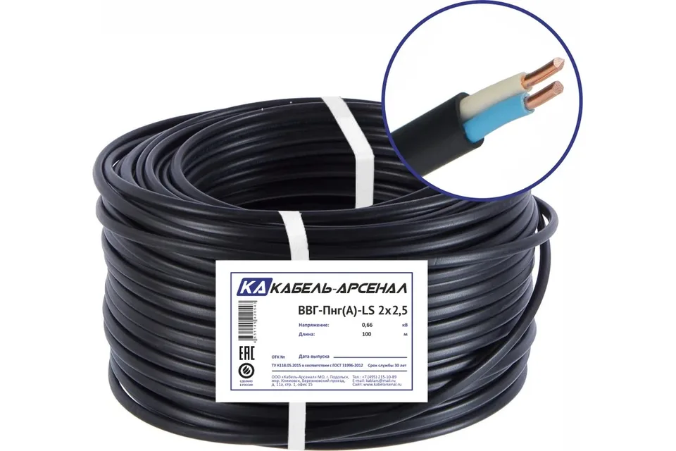 Кабель ВВГ-Пнг(А)-LS 2*2,5 (бухта 100 м) ГОСТ Кабель-Арсенал