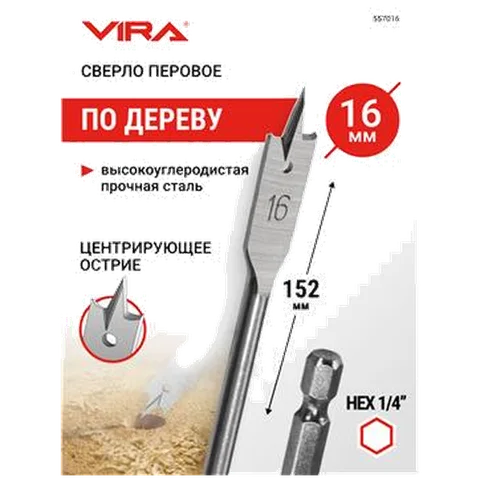 Сверло перовое по дереву 16 х 152 мм VIRA (557016)