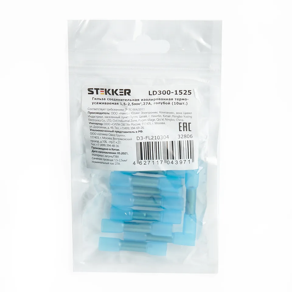 Термоусадочный коннектор ТМ STEKKER серии LD300-1525 (DIY упак 10шт)