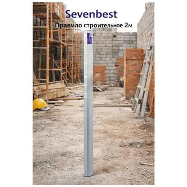 Правило строительное 2м Sevenbest (арт SB 000034)