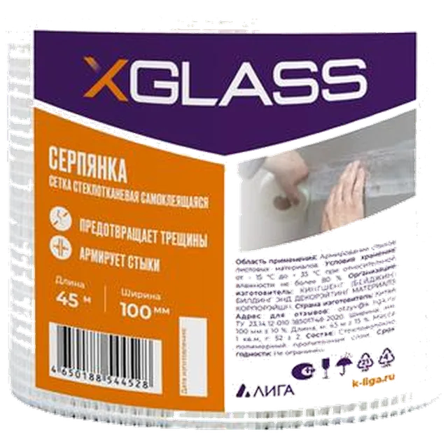 Лента-серпянка клеевая X-Glass Gold (100мм*45м) 27 шт/уп