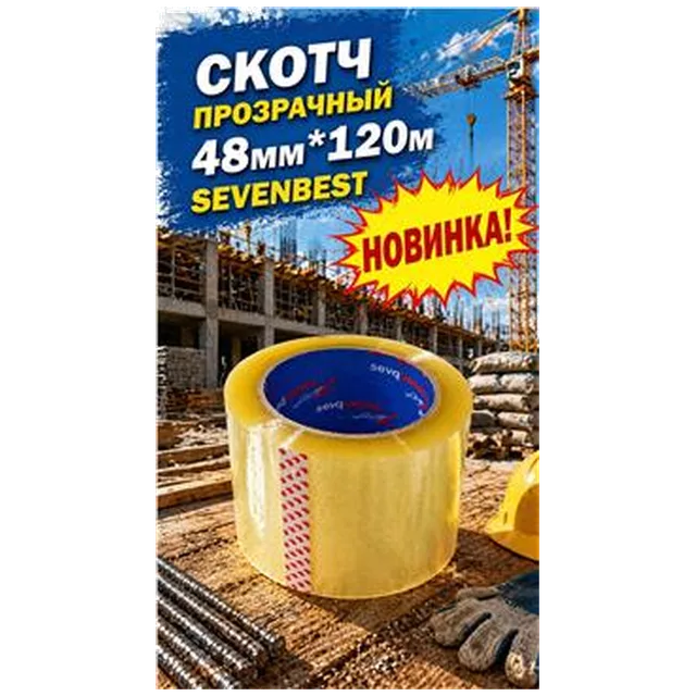 Скотч прозрачный 48мм*120м Sevenbest(6/36/1800) (SB000067)