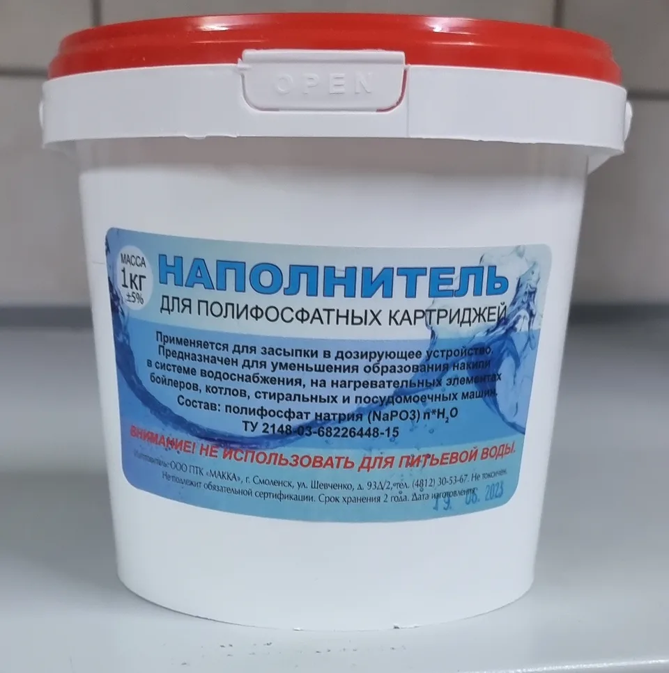 Наполнитель для полифосфатных картриджей (1кг) АПАТИТ