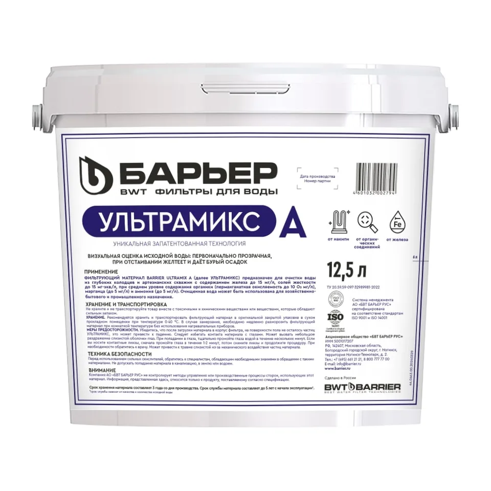 Загрузка для Barrier Ace Ultramix A 12,5 л Барьер