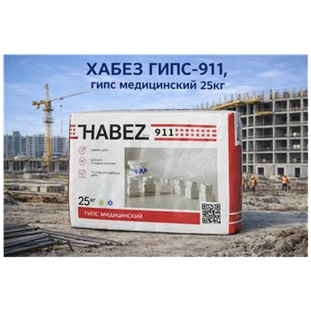 ХАБЕЗ ГИПС-911,гипс медицинский 25кг (45 шт/пал)