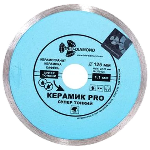 Диск алмазный сплошной СВР Керамик PRO супер тонкий 125*1,1*22,23мм ТРИО ДИАМАНТ (370125)
