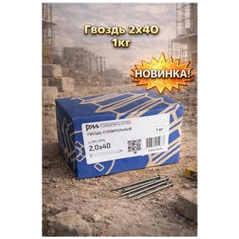 Гвоздь 2х40 1кг (1/500) (арт.4371012647)