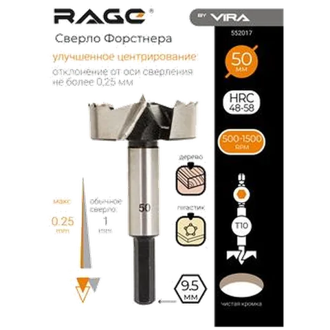 Сверло Форстнера 50 мм RAGE by VIRA, 552017