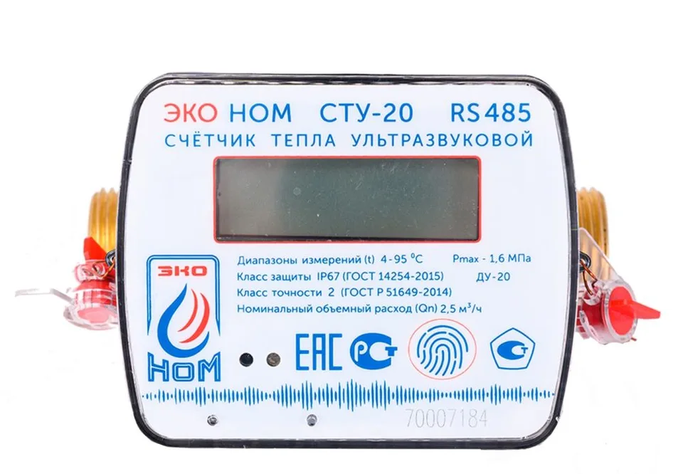 Теплосчетчик ультразвуковой ЭКО НОМ СТУ-20, Qn-2,5 м3/ч, RS485 (БЕЗ КМЧ)