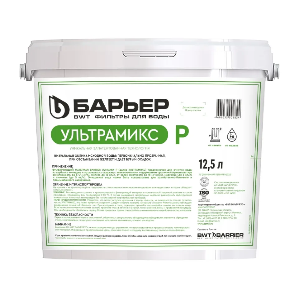 Загрузка фильтрующая "BARRIER ULTRAMIX Р", 12,5 л Барьер