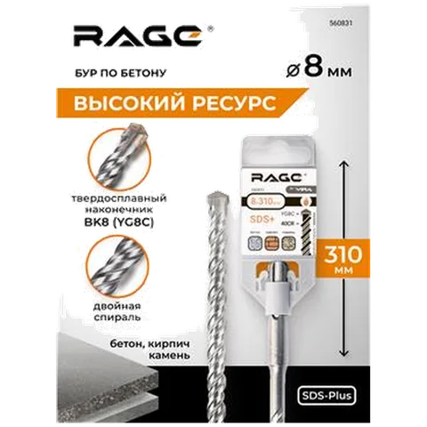 Бур по бетону 8 х 310 мм SDS-plus RAGE by VIRA арт 560831