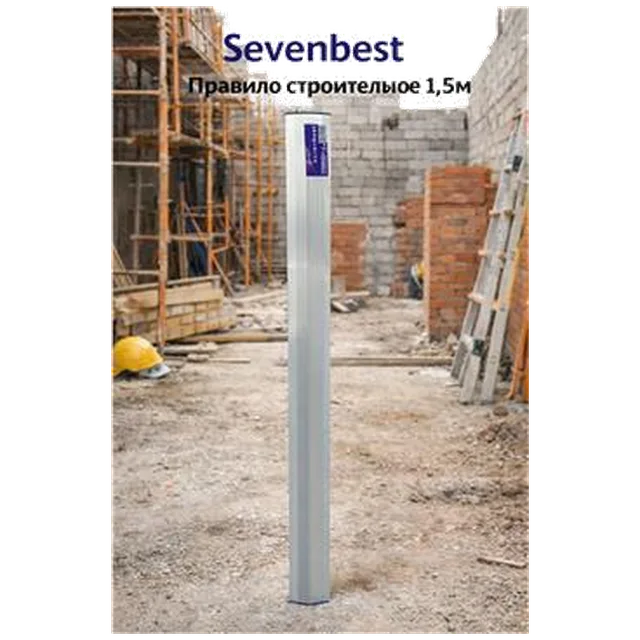 Правило строительное 1,5м Sevenbest (арт SB 000033)