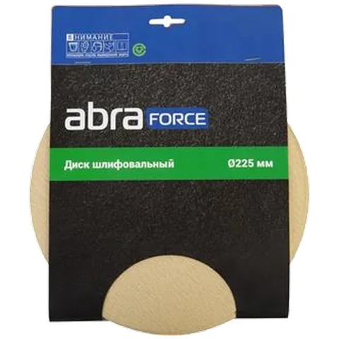 Диск шлифовальный ABRAFORCE на бумажной основе 8отв 225мм Р120 (5шт/уп)АМ95911