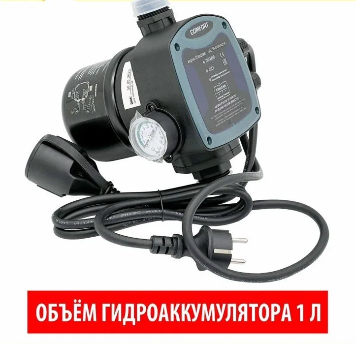 Реле давления электронное GFAm20AK  Comfort   +бак 1л. (старт 1,5 бар,2200 Вт)