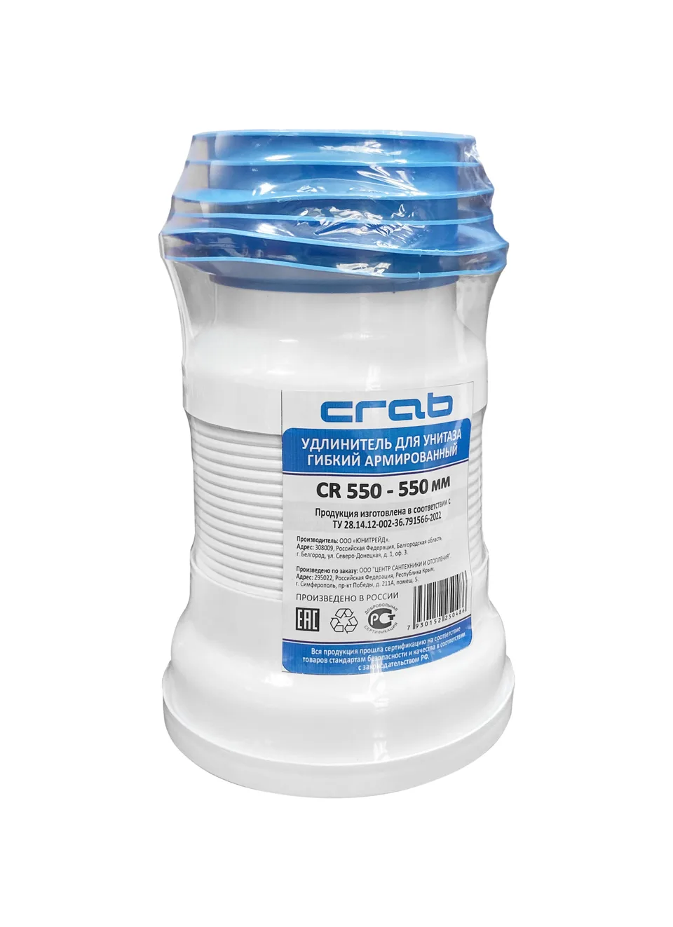 Гофра армир. (для унитаза)   Crab  L 220-540 мм          (20шт)