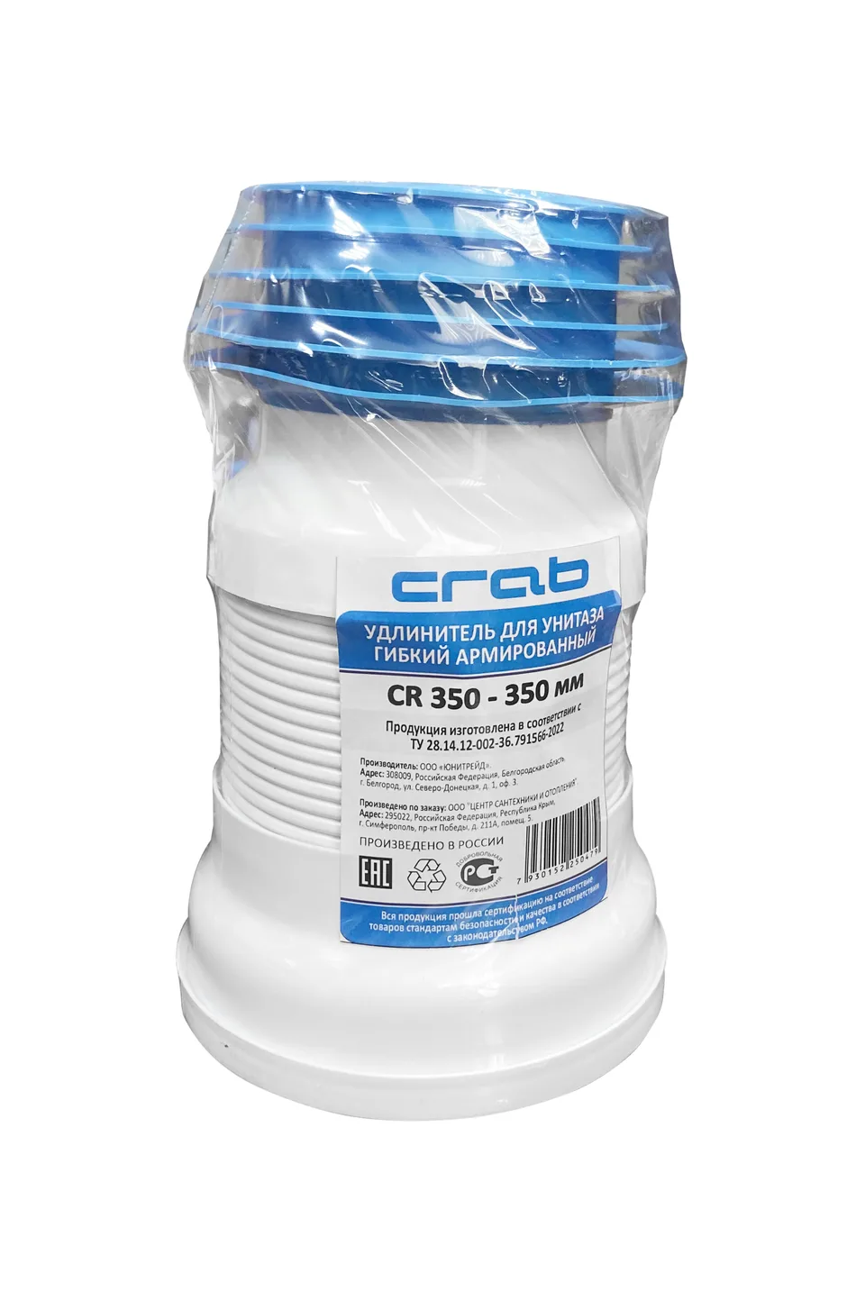 Гофра армир. (для унитаза) Crab L190-340 мм укороченная (20шт)