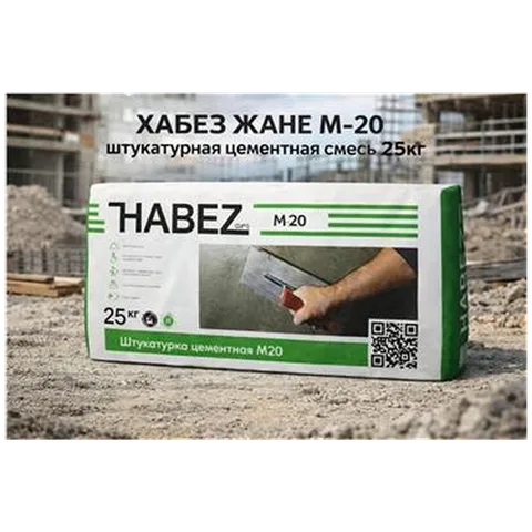 ХАБЕЗ ФОРА Штукатурка цементная машинного нанесения  М-20 , 25 кг ( 56шт/пал)