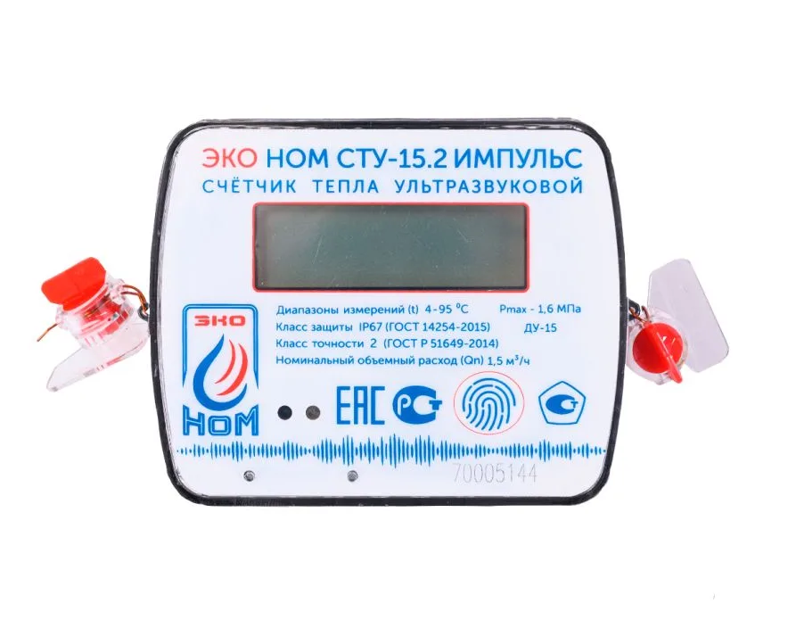 Теплосчетчик ультразвуковой ЭКО НОМ СТУ-15, Qn-1,5 м3/ч, ИМПУЛЬСНЫЙ (БЕЗ КМЧ)