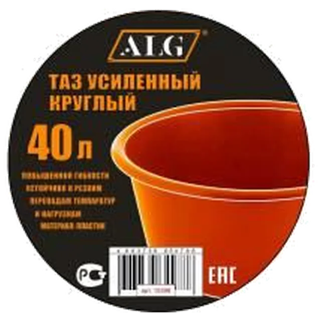 Таз круглый Оранжевый усиленный 60 л.