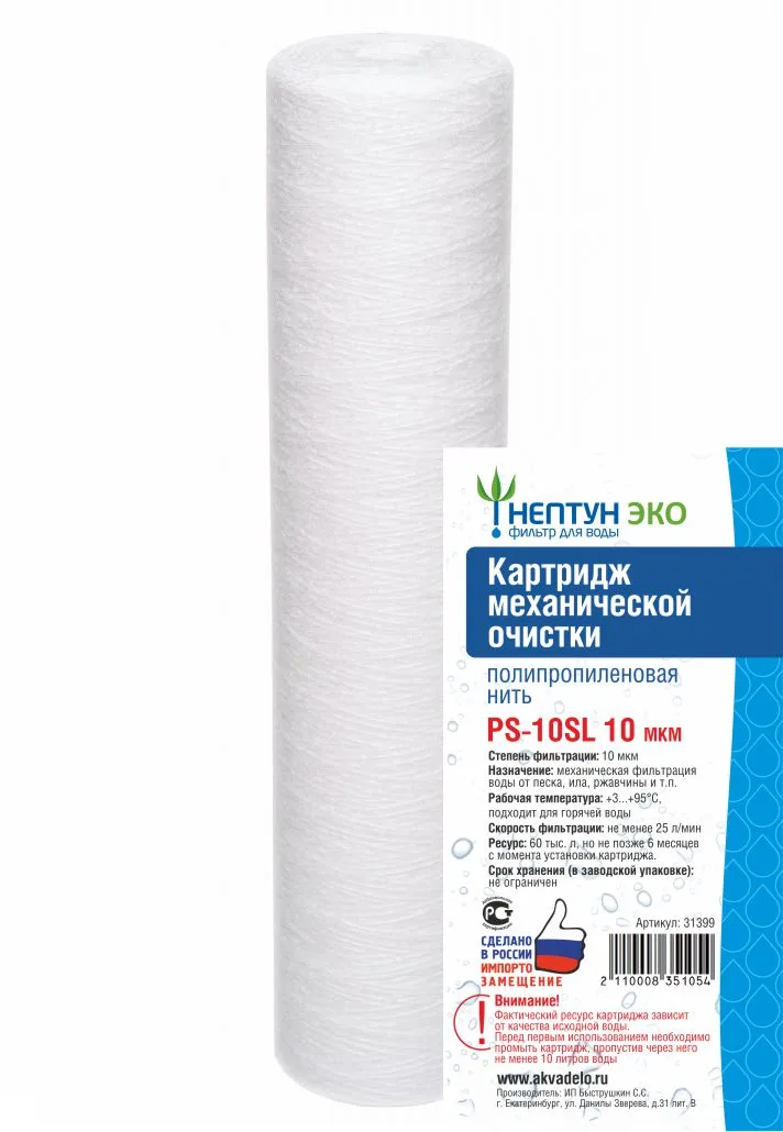 Картридж SlimLine НИТЯНОЙ ЭКО 10Мкм (для механической очистки воды) (60шт/уп) НЕПТУН